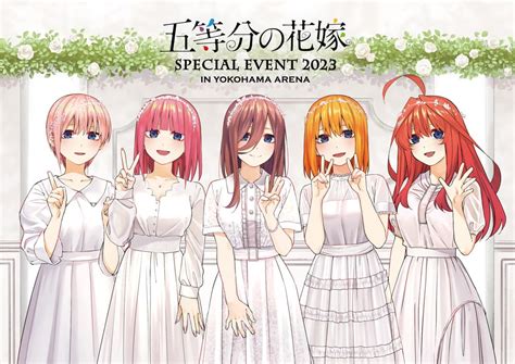 五等分の花嫁』は永遠に、どこまでもいける！」TVスペシャル .